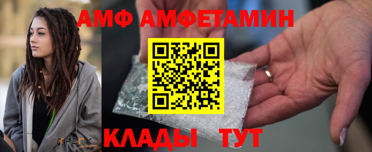 АМФЕТАМИН  АМФ Розовый  Amphetamine  Вход с VPN  Алушта 