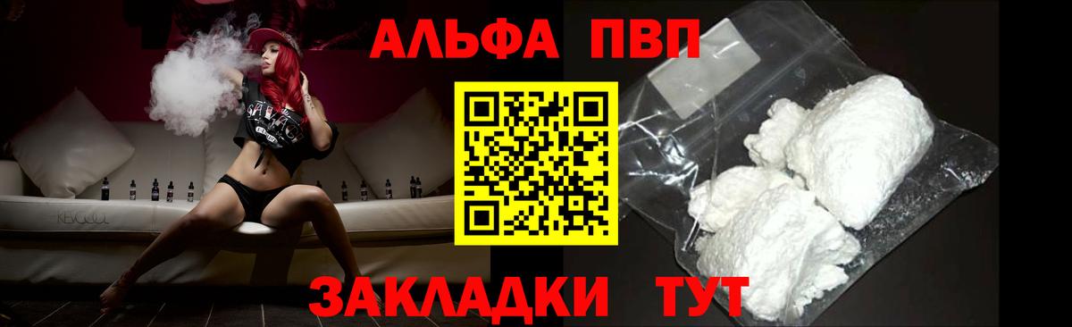 Alfa_PVP Crystall  Альфа ПВП Crystall  Алушта  А ПВП крисы CK  Вход с VPN 
