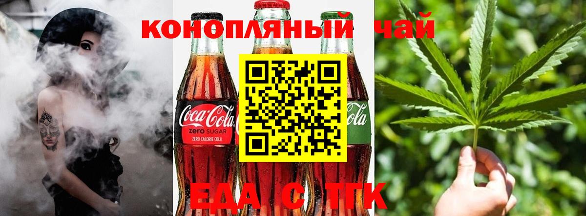 Алушта  Еда ТГК марихуана  Вход с VPN 