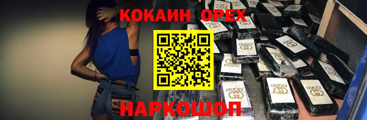 КОКАИН Columbia Алушта