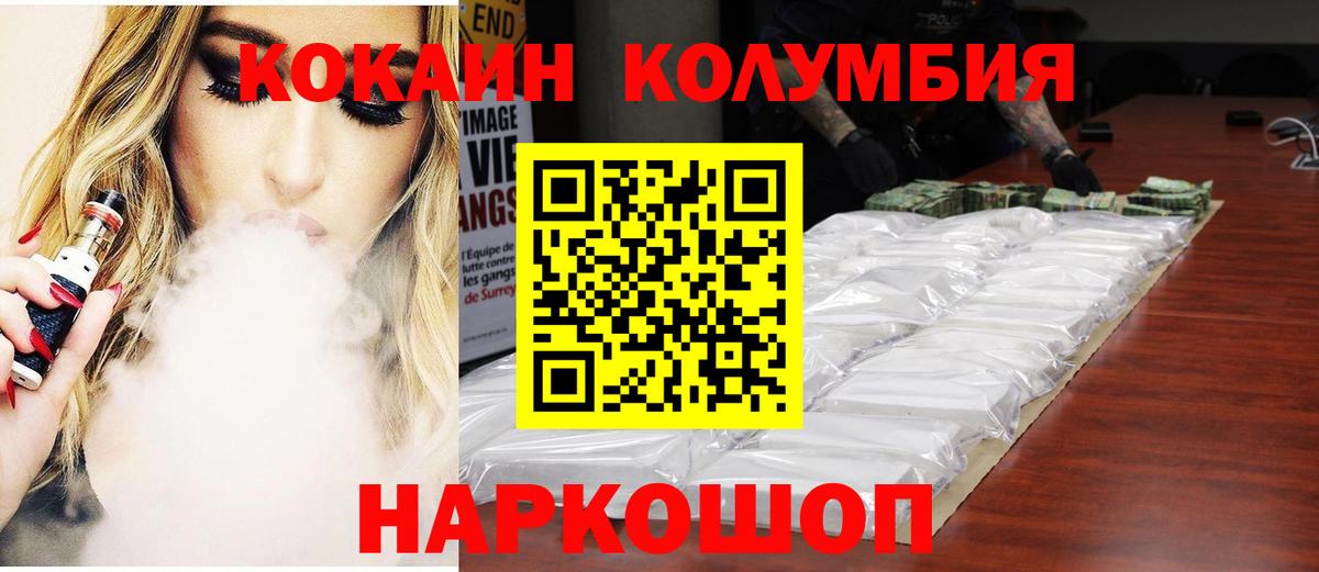 КОКАИН Перу  Кокаин Перу  Алушта  Вход с VPN 