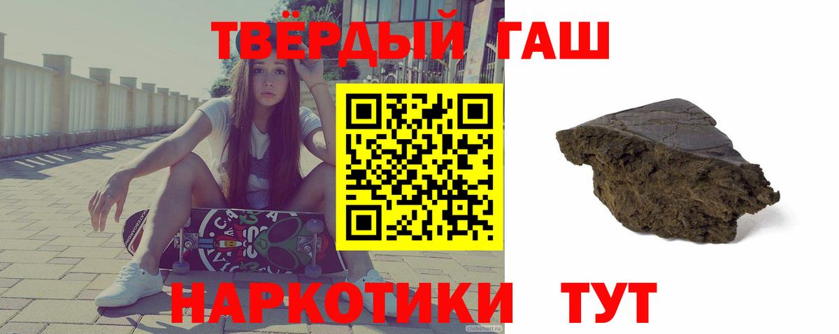 Гашиш VHQ  Вход с VPN  ГАШИШ хэш  Алушта 
