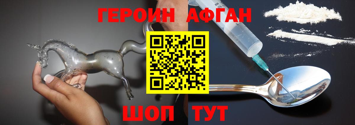Алушта  Героин VHQ  Вход с VPN 
