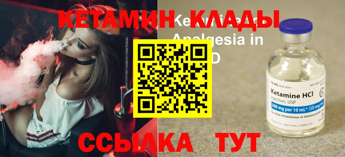 Кетамин ketamine  Вход с VPN  КЕТАМИН VHQ  Алушта 