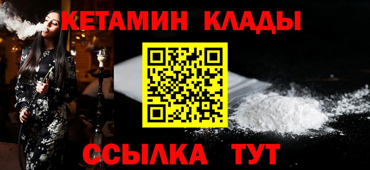 КЕТАМИН VHQ Алушта
