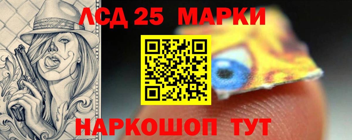Алушта  ЛСД экстази  Вход с VPN  LSD-25 экстази кислота  LSD-25 экстази ecstasy 