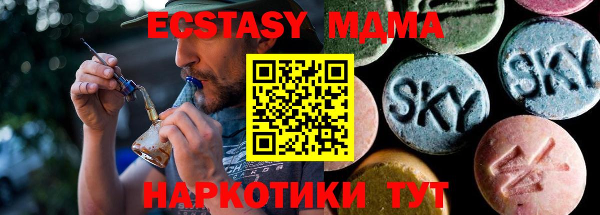 MDMA crystal  МДМА  Алушта  МДМА Molly  Вход с VPN 
