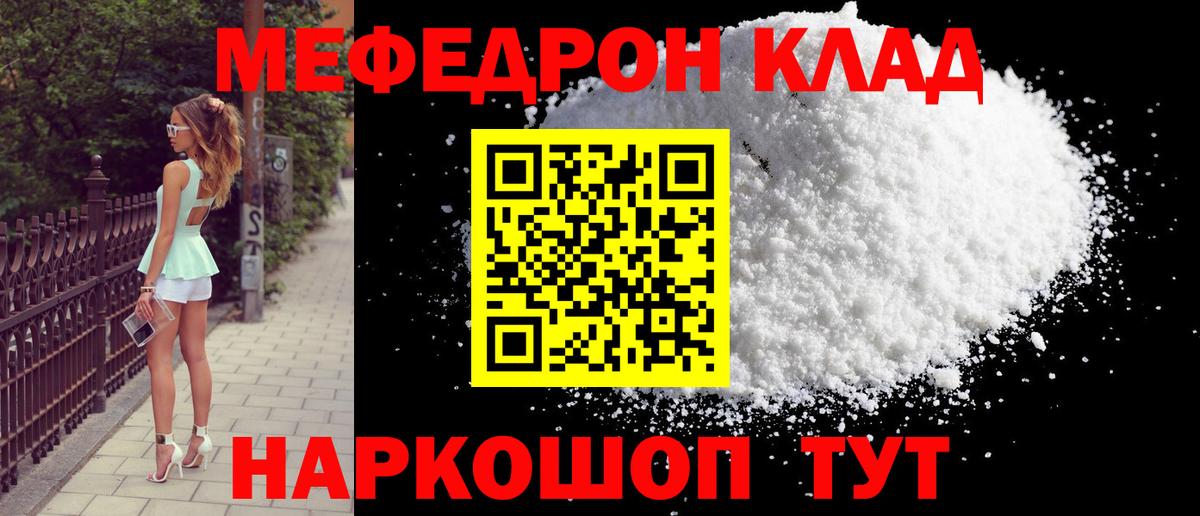 Меф мука Алушта