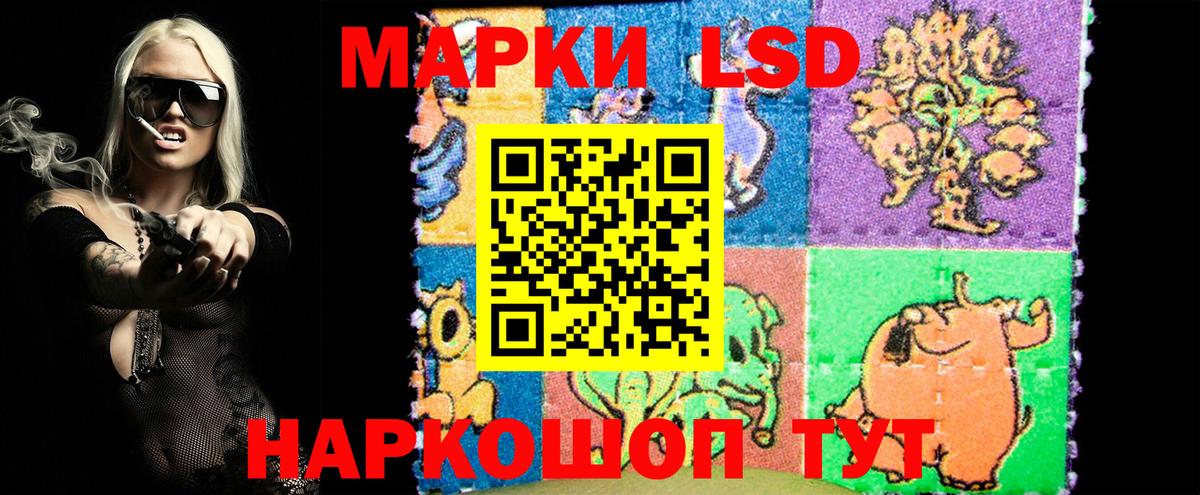 Наркотические марки 1500мкг  Вход с VPN  Алушта 