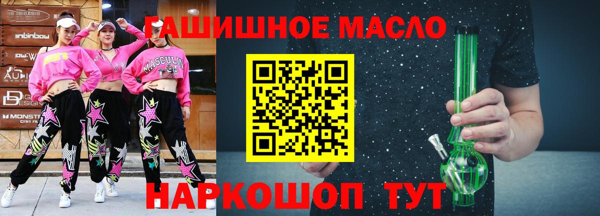 купить наркотики цена  Вход с VPN  Алушта  ТГК концентрат  Дистиллят ТГК вейп 